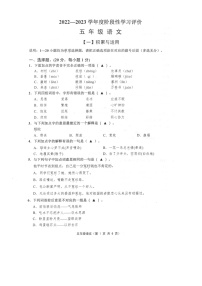 江苏省镇江市句容市2022-2023学年五年级上学期期末语文试卷