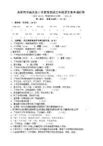 江苏省镇江市丹阳市华南实验小学集团2022-2023学年三年级上学期期末素养调研语文试题