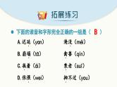 （复习课件）部编版五年级上册  语文  第三单元