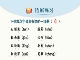（复习课件）部编版五年级上册  语文  第五单元