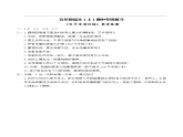 五语上期中专项复习——句子专项训练（带答案）