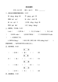 部编语文四年级上册期末检测卷