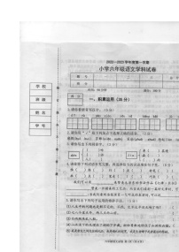 辽宁省抚顺市望花区2022-2023学年六年级上学期语文期末试卷