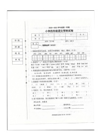 辽宁省抚顺市望花区2022-2023学年四年级上学期语文期末试卷