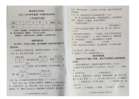 山西省运城市盐湖区解放路示范学校2022-2023学年二年级上学期期末语文试题