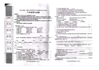 陕西省汉中市洋县2022-2023学年六年级上学期期末水平测试语文试卷