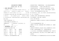 第一次月考（试题）统编版语文五年级上册
