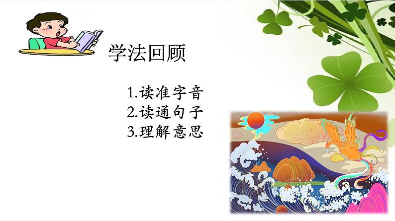 精卫填海课件第3页