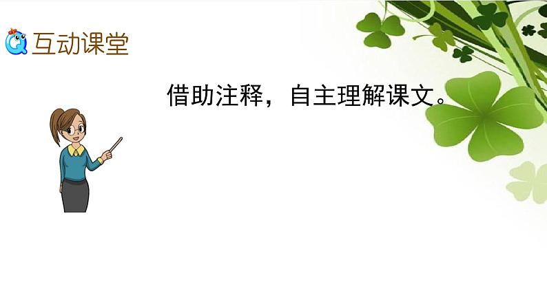 精卫填海课件第6页