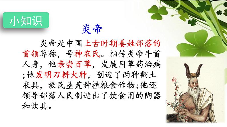 精卫填海课件第8页