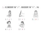 人教版小學(xué)語文一年級上冊第一單元綜合能力評價(jià)課件