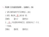 人教版小学语文一年级上册第五单元综合能力评价课件