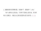 人教版小学语文一年级上册第五单元综合能力评价课件