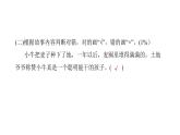 人教版小學(xué)語文一年級上冊第六單元綜合能力評價課件