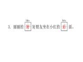 人教版小學(xué)語文一年級上冊第六單元綜合能力評價課件