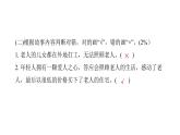 人教版小學語文一年級上冊第七單元綜合能力評價課件