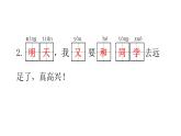 人教版小學語文一年級上冊第七單元綜合能力評價課件