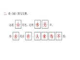 人教版小学语文一年级上册期末专项复习四课件