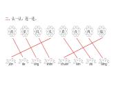 人教版小学语文一年级上册第四单元2小小的船课件