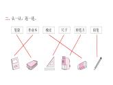 人教版小学语文一年级上册第五单元8小书包课件