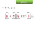 人教版小学语文一年级上册第六单元5影子课件