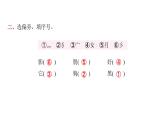 人教版小学语文一年级上册第六单元5影子课件