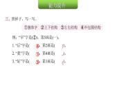 人教版小学语文一年级上册第六单元5影子课件