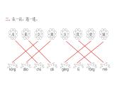 人教版小学语文一年级上册第六单元8雨点儿课件