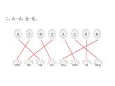 人教版小学语文一年级上册第七单元9明天要远足课件