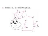 人教版小學(xué)語文一年級上冊第二單元復(fù)習(xí)課件