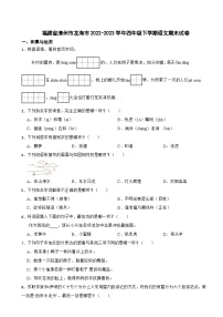 福建省漳州市龙海市2022-2023学年四年级下学期语文期末试卷