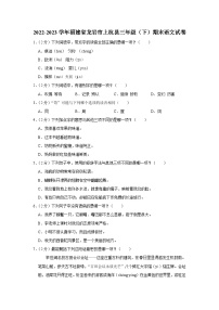 福建省龙岩市上杭县2022-2023学年三年级下学期期末语文试卷