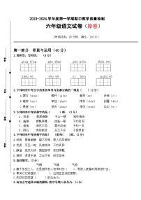 六年级语文上册期中冲刺测试卷（B）（原卷+答案）2023-2024学年部编