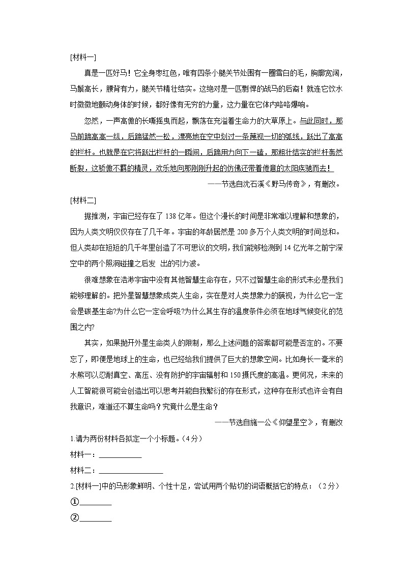 2022-2023学年山西省大同市平城区四年级下学期期末语文试卷（含解析）02