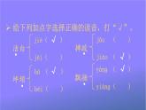 人教部编版小学语文三年级上册《1 大青树下的小学》课堂教学课件PPT公开课
