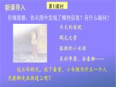 人教部编版小学语文三年级上册《8 卖火柴的小女孩》课堂教学课件PPT公开课