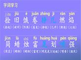 人教部编版小学语文三年级上册《8 卖火柴的小女孩》课堂教学课件PPT公开课