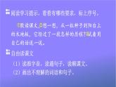 人教部编版小学语文三年级上册《9 那一定会很好》课堂教学课件PPT公开课
