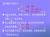 人教部编版小学语文三年级上册《19 海滨小城》课堂教学课件PPT公开课