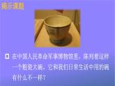 人教部编版小学语文三年级上册《27 一个粗瓷大碗》课堂教学课件PPT公开课