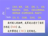 人教部编版小学语文三年级上册《27 一个粗瓷大碗》课堂教学课件PPT公开课