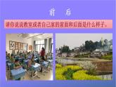 人教部编版小学语文一年级上册《5 影子》课堂教学课件PPT公开课