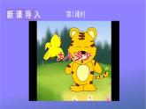 人教部编版小学语文一年级上册《7 大小多少》课堂教学课件PPT公开课
