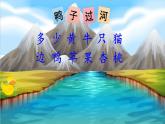 人教部编版小学语文一年级上册《7 大小多少》课堂教学课件PPT公开课
