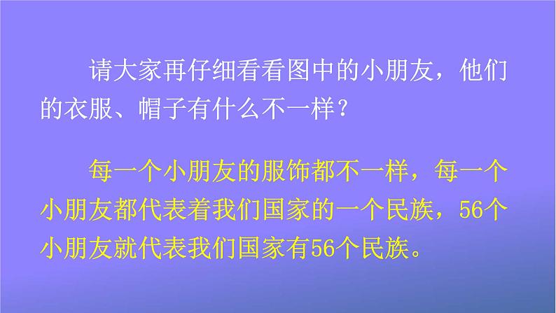 人教部编版小学语文一年级上册《我上学了》课堂教学课件PPT公开课05