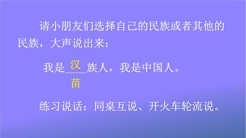 人教部编版小学语文一年级上册《我上学了》课堂教学课件PPT公开课07