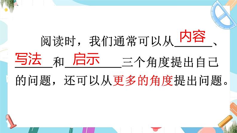 夜间飞行的秘密课件PPT03