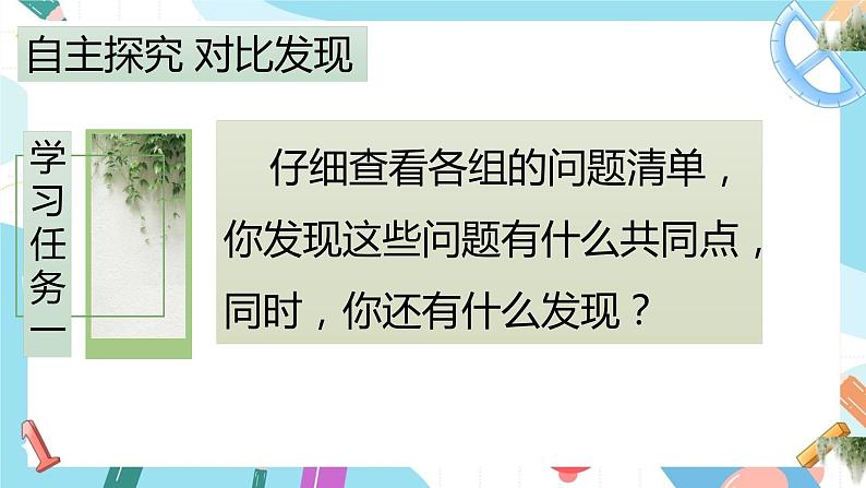 夜间飞行的秘密课件PPT05