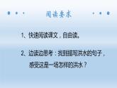 13课《桥》教学课件