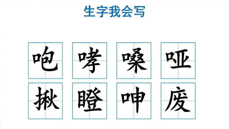 13桥 第一课时教学课件22第7页